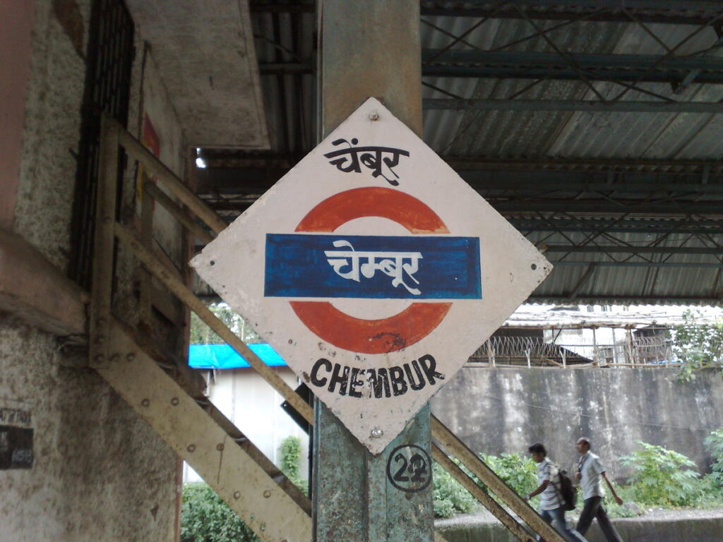 Chembur Station board